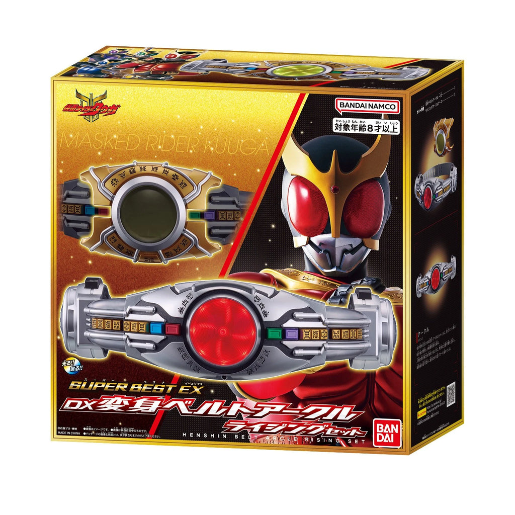 KAMEN RIDER KUUGA: DX Super Best EX Electronic Henshin Belt ARCLE & RISING BUCKLE Set