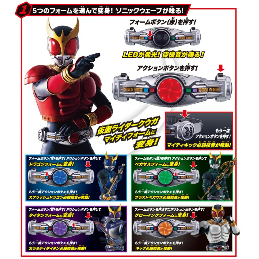 KAMEN RIDER KUUGA: DX Super Best EX Electronic Henshin Belt ARCLE & RISING BUCKLE Set
