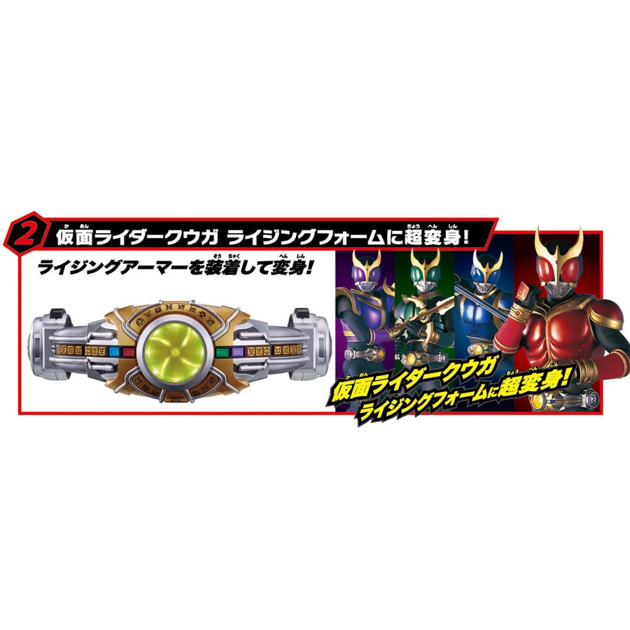 KAMEN RIDER KUUGA: DX Super Best EX Electronic Henshin Belt ARCLE & RISING BUCKLE Set