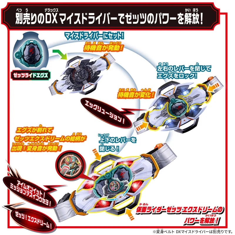 KAMEN RIDER MY-TH: DX Legend Rider X-Eggs KAMEN RIDER ZEZTZ & KAMEN RIDER ICHIGO SET