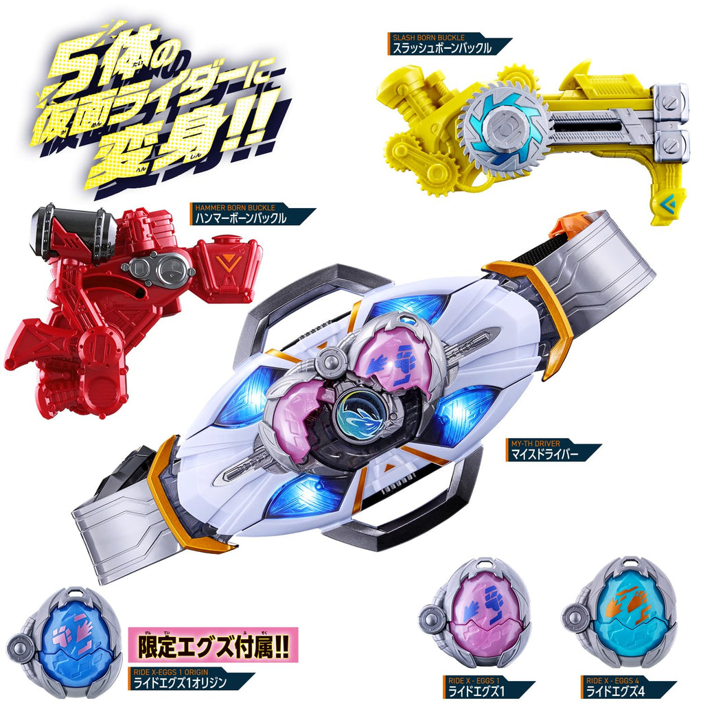 KAMEN RIDER MY-TH: DX MY-TH DRIVER (First Run Limited Special Narikiri Set)