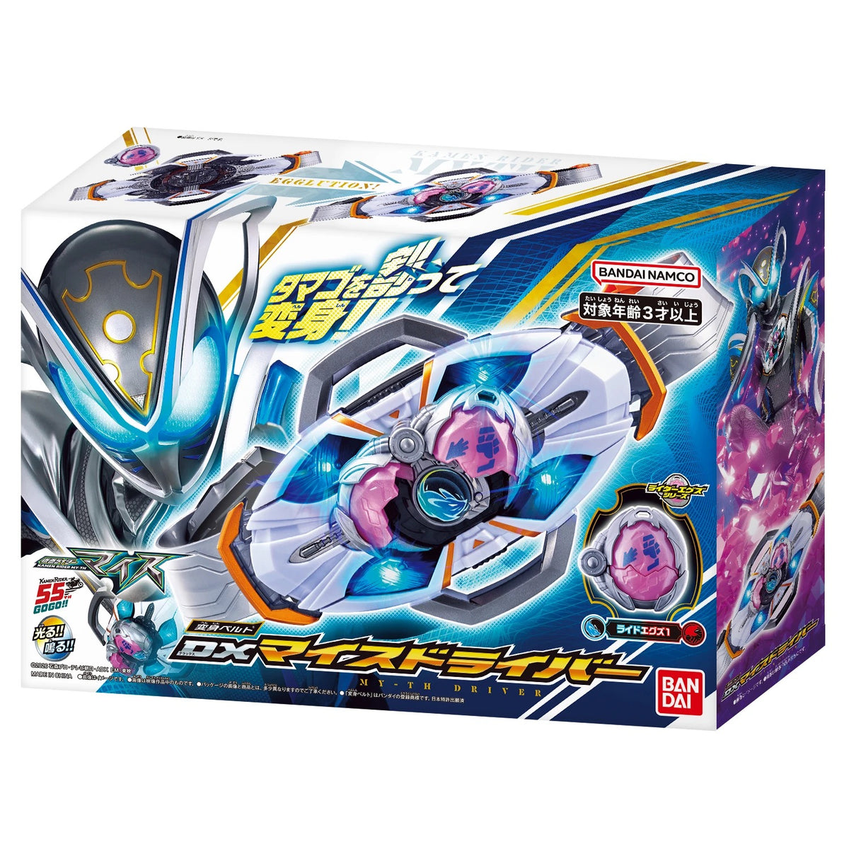 KAMEN RIDER MY-TH: DX Electronic Henshin Belt MY-TH DRIVER