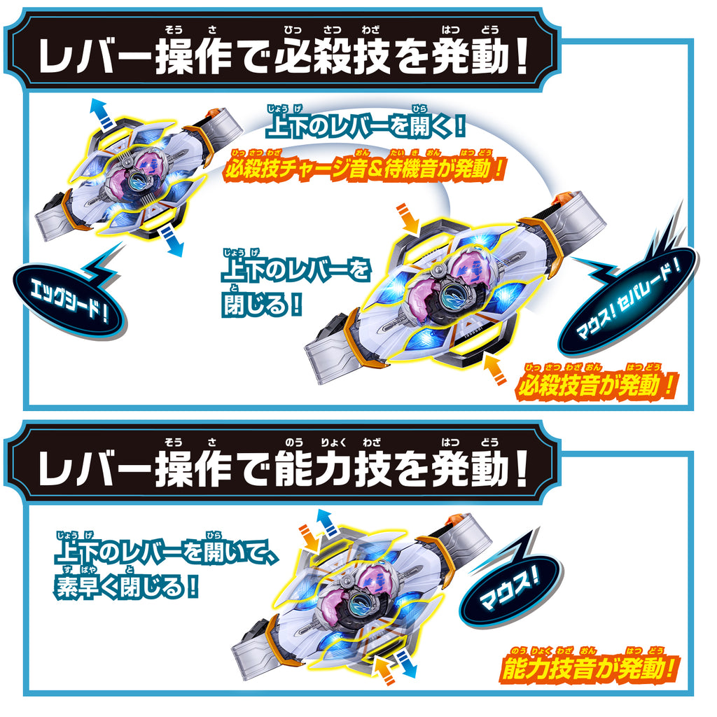 KAMEN RIDER MY-TH: DX Electronic Henshin Belt MY-TH DRIVER