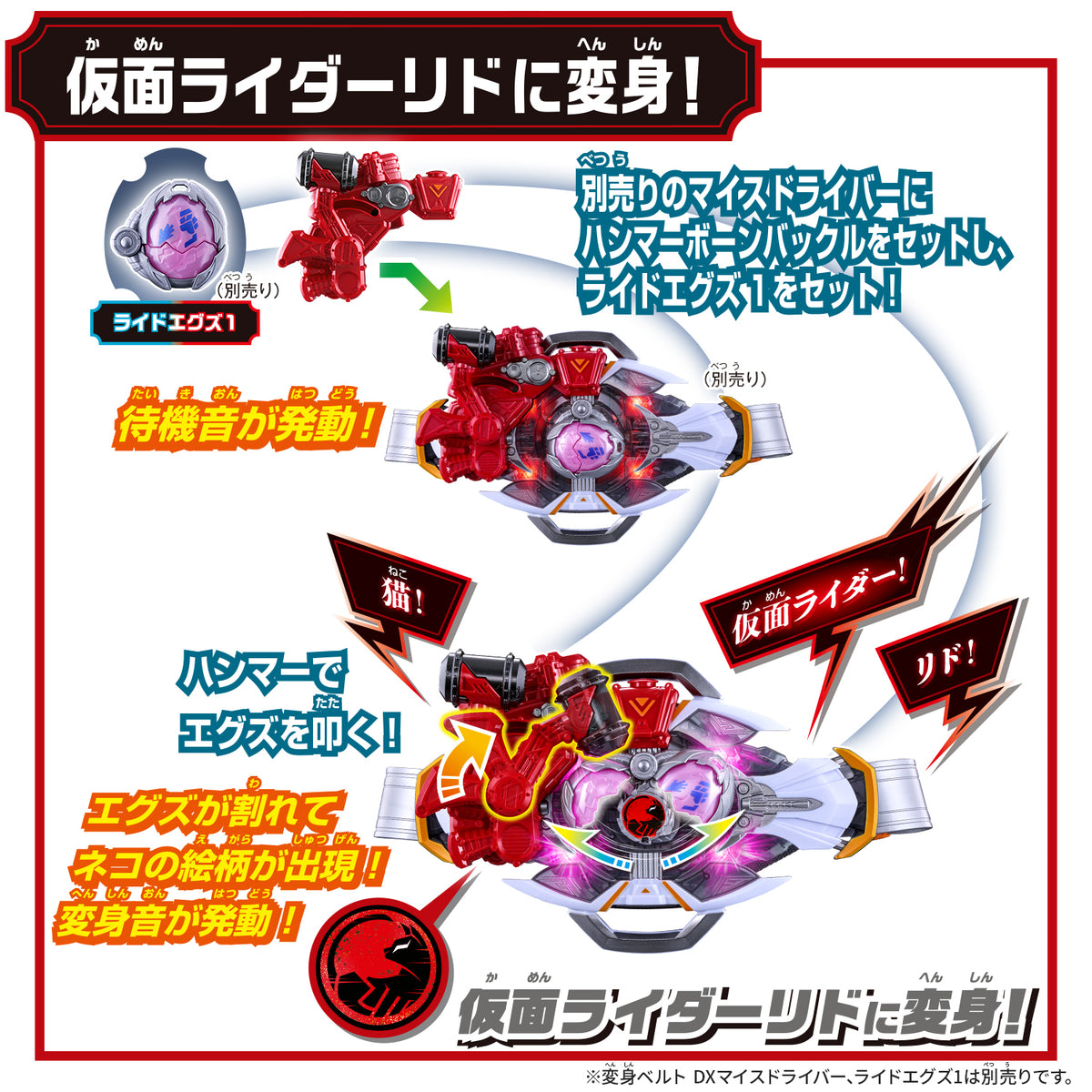KAMEN RIDER MY-TH: DX HAMMER BORN BUCKLE