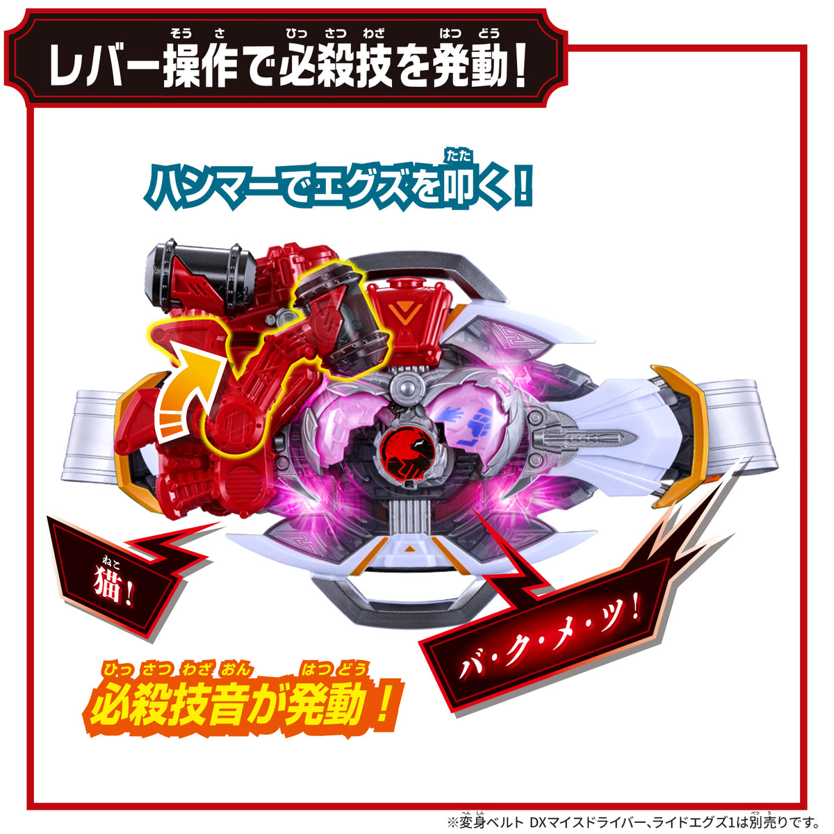 KAMEN RIDER MY-TH: DX HAMMER BORN BUCKLE