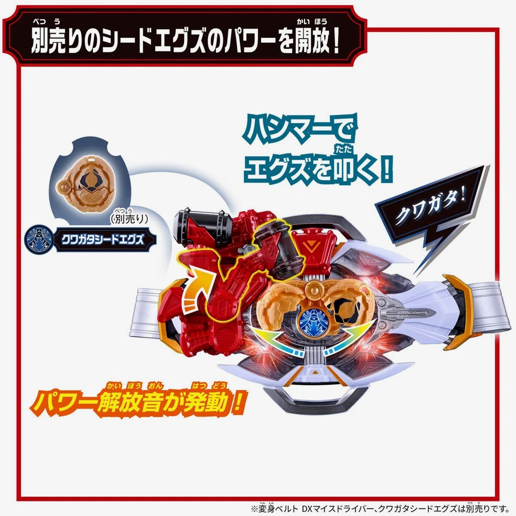 KAMEN RIDER MY-TH: DX HAMMER BORN BUCKLE