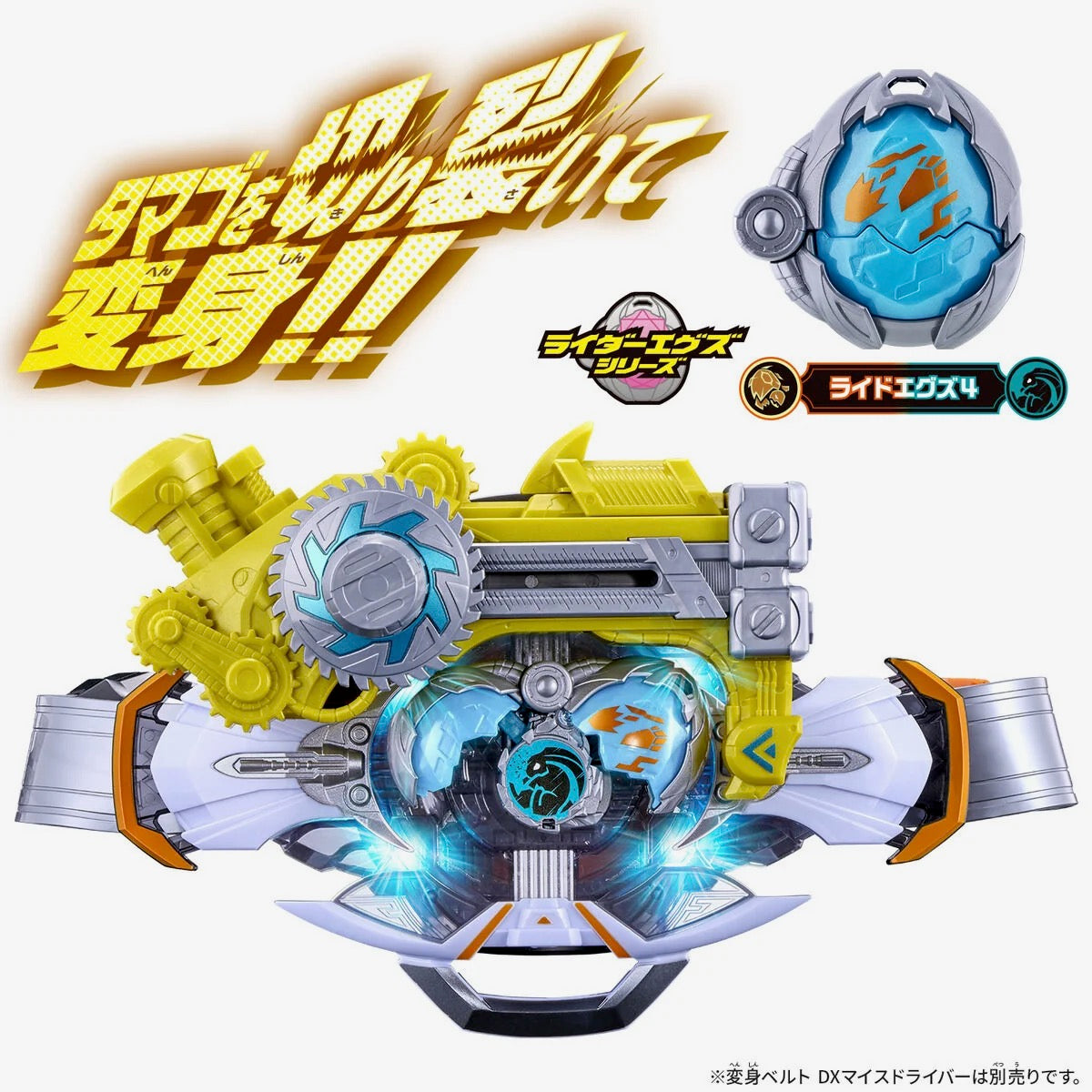 KAMEN RIDER MY-TH: DX SLASH BORN BUCKLE & RIDE X‐EGGS 4 Set