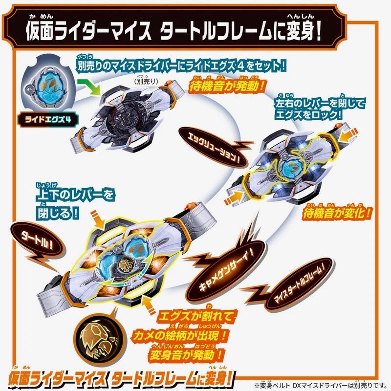KAMEN RIDER MY-TH: DX SLASH BORN BUCKLE & RIDE X‐EGGS 4 Set
