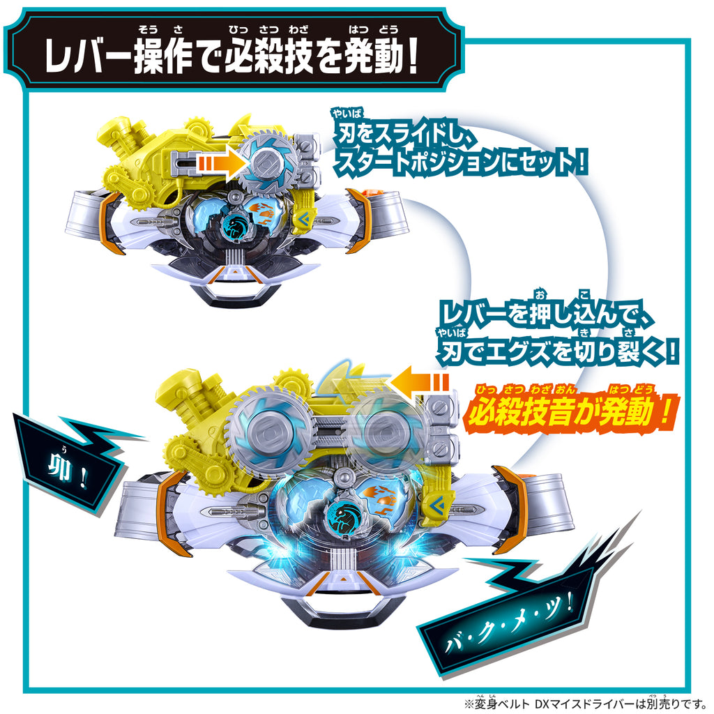 KAMEN RIDER MY-TH: DX SLASH BORN BUCKLE & RIDE X‐EGGS 4 Set