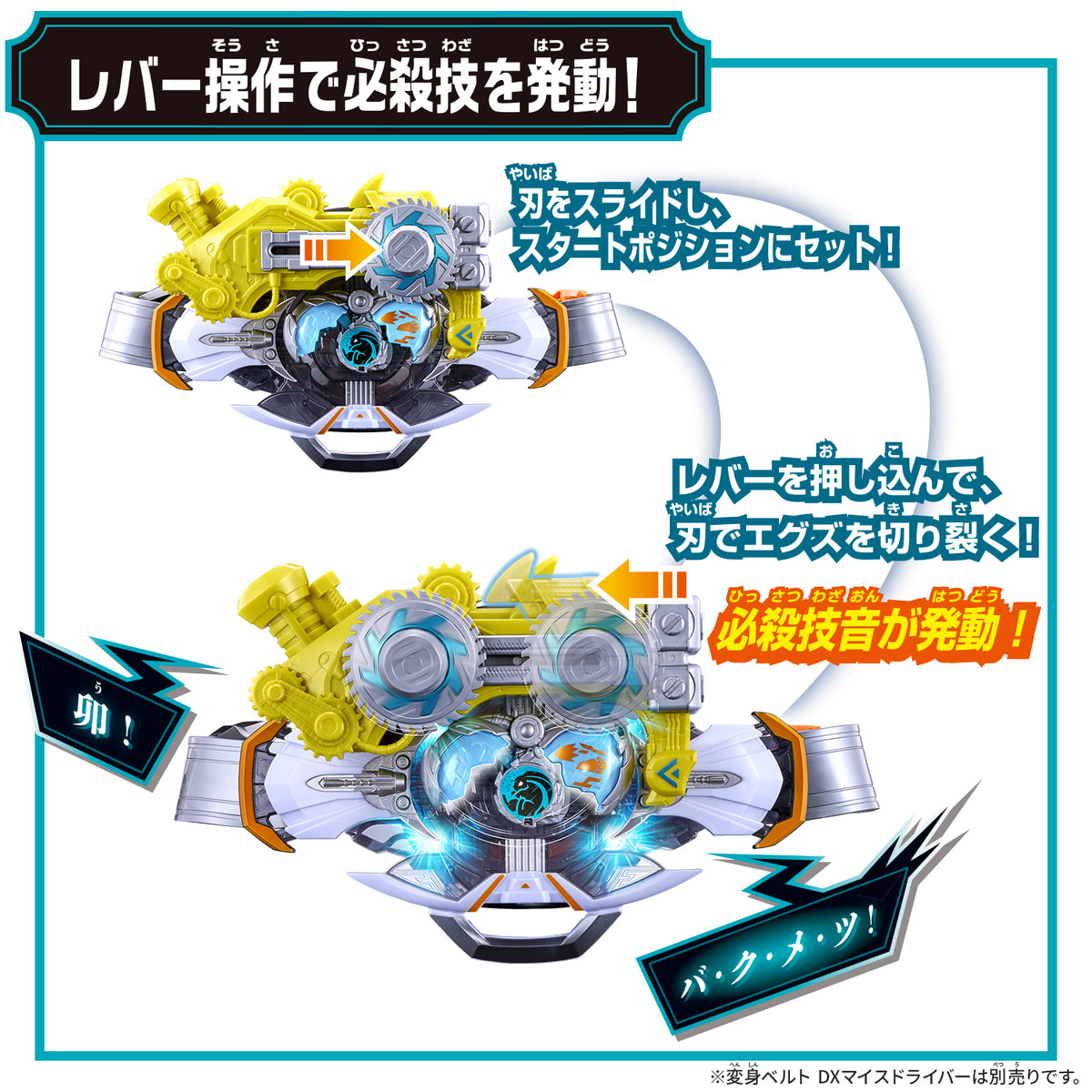 KAMEN RIDER MY-TH: DX SLASH BORN BUCKLE & RIDE X‐EGGS 4 Set