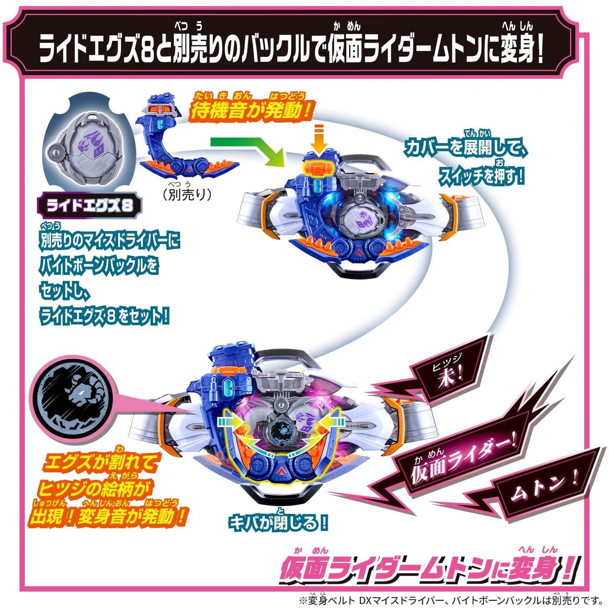 KAMEN RIDER MY-TH: DX RIDER X‐EGGS Set 01