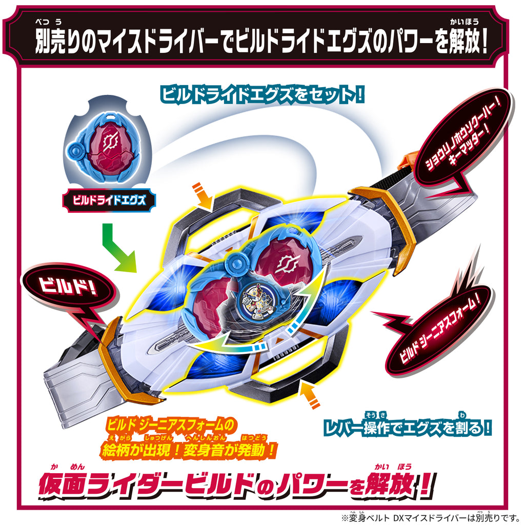 KAMEN RIDER MY-TH: DX X-EGGS PACK