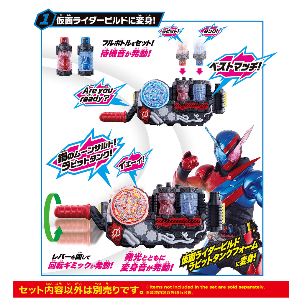 SUPER BEST HENSHINBELT DX BUILD DRIVER