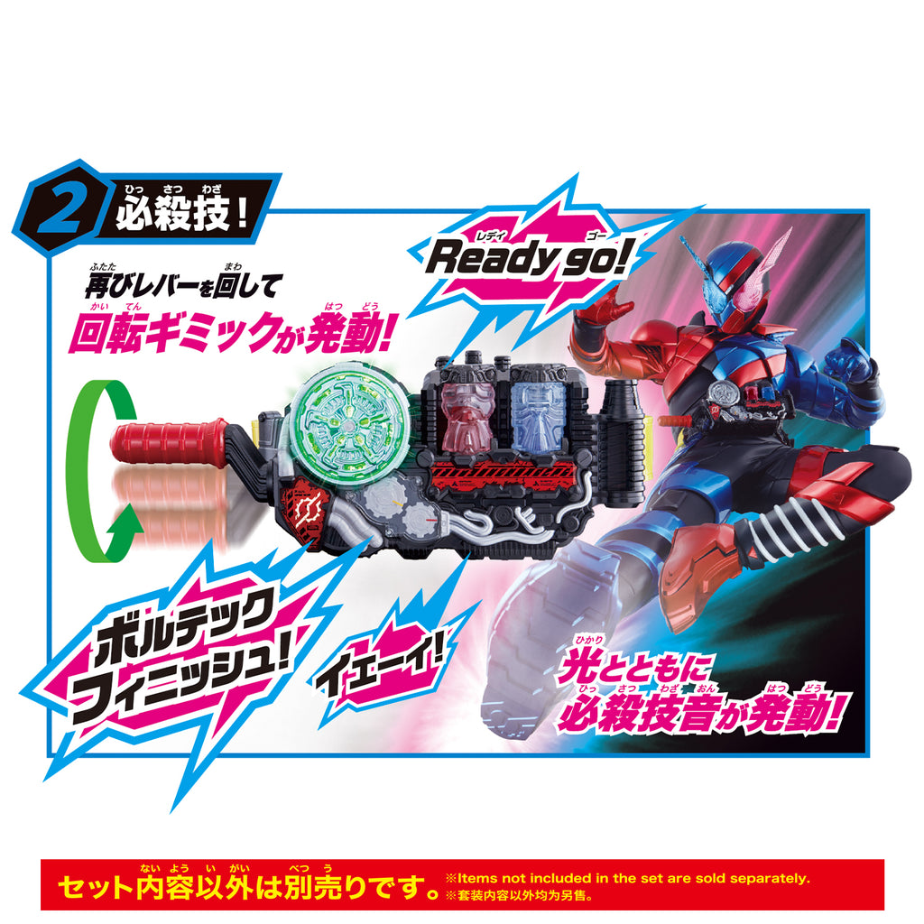 SUPER BEST HENSHINBELT DX BUILD DRIVER