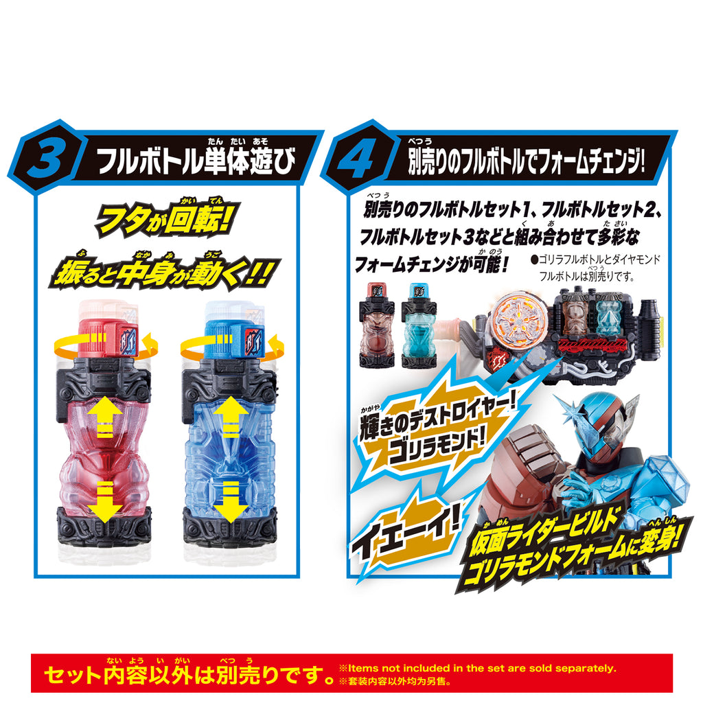 SUPER BEST HENSHINBELT DX BUILD DRIVER
