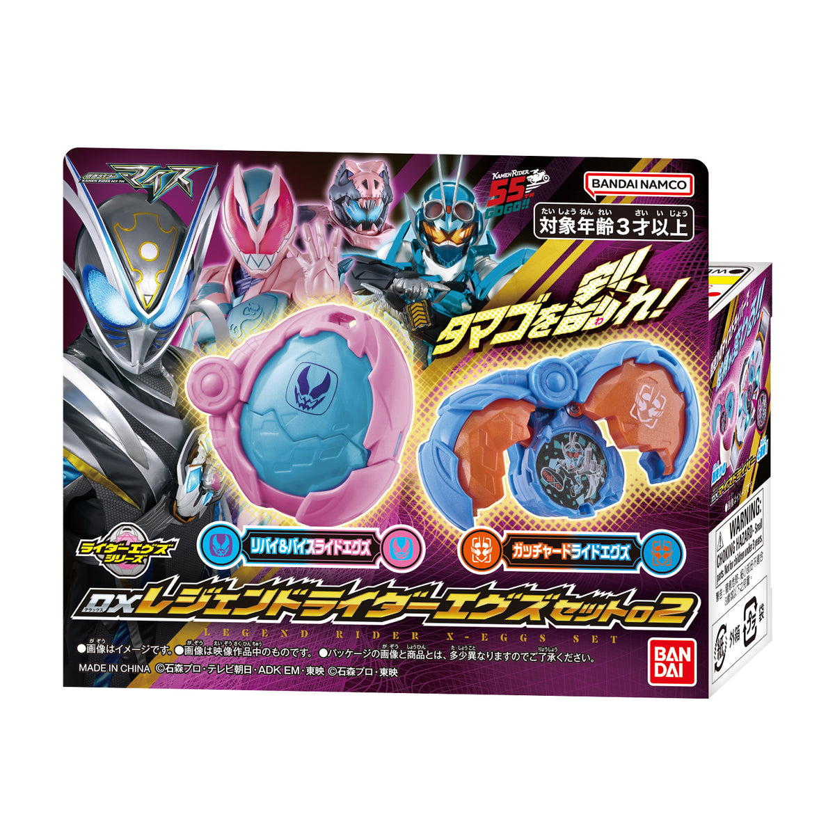 DX LEGEND RIDER X-EGGS SET 02