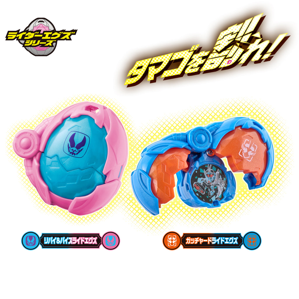 DX LEGEND RIDER X-EGGS SET 02