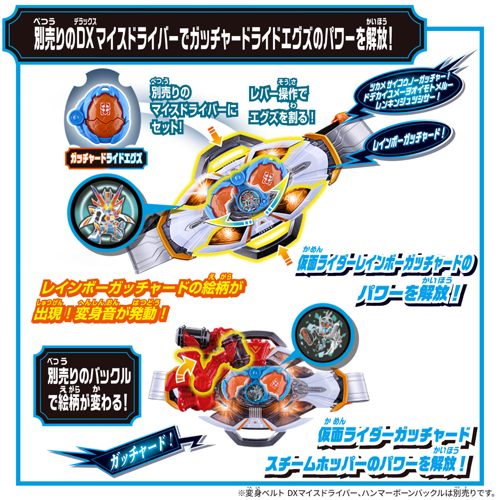 DX LEGEND RIDER X-EGGS SET 02