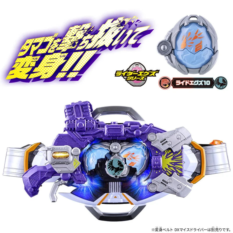 DX SHOT BORN BUCKLE & RIDE X‐EGGS 10 SET