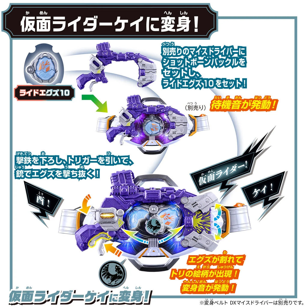 DX SHOT BORN BUCKLE & RIDE X‐EGGS 10 SET