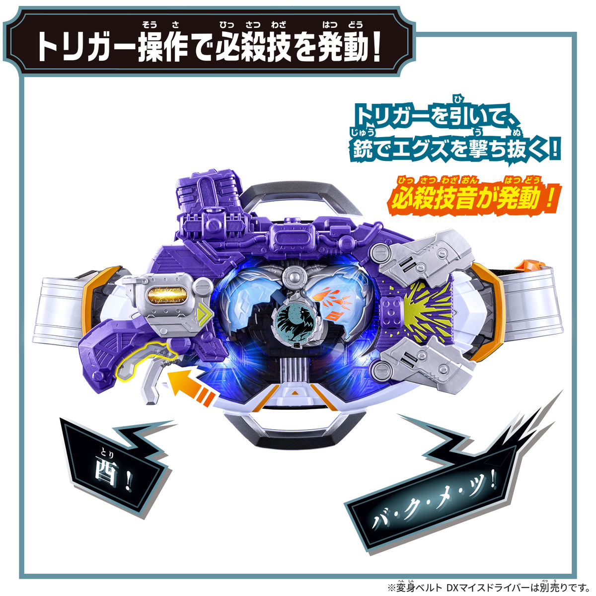 DX SHOT BORN BUCKLE & RIDE X‐EGGS 10 SET