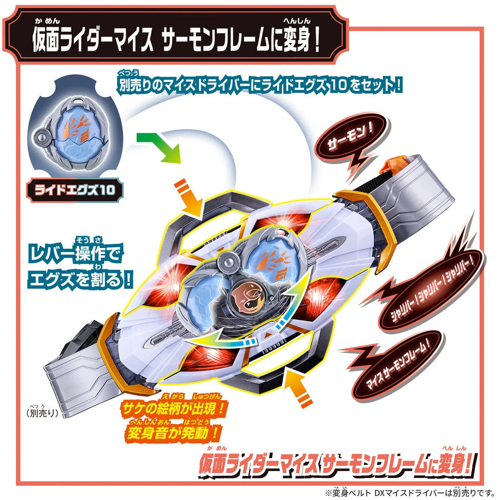 DX SHOT BORN BUCKLE & RIDE X‐EGGS 10 SET