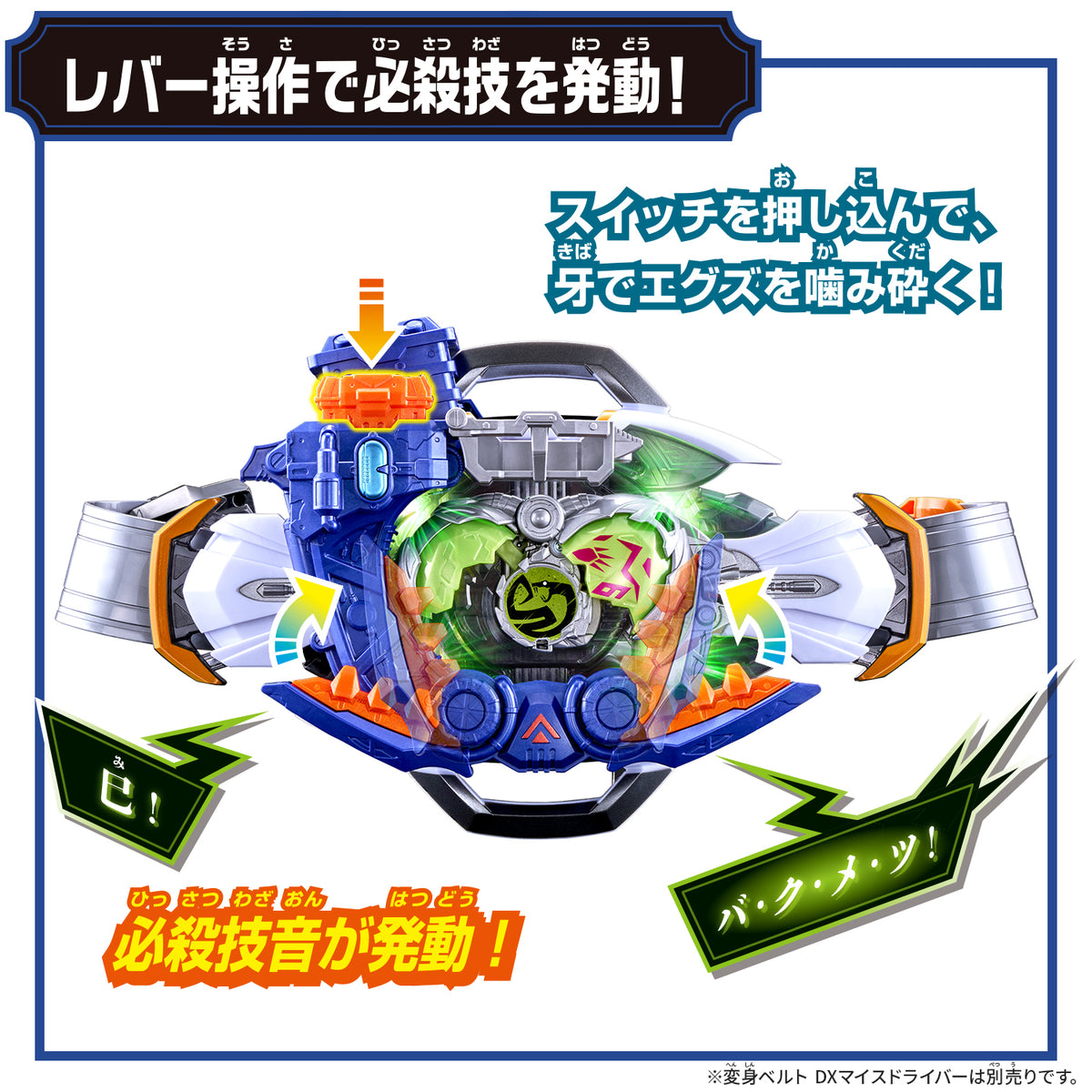 DX BITE BORN BUCKLE & RIDE X‐EGGS 6 SET