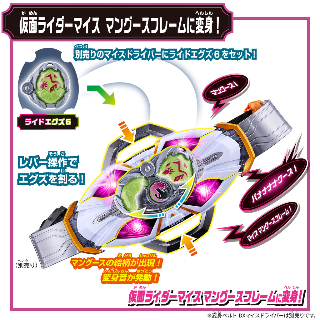 DX BITE BORN BUCKLE & RIDE X‐EGGS 6 SET