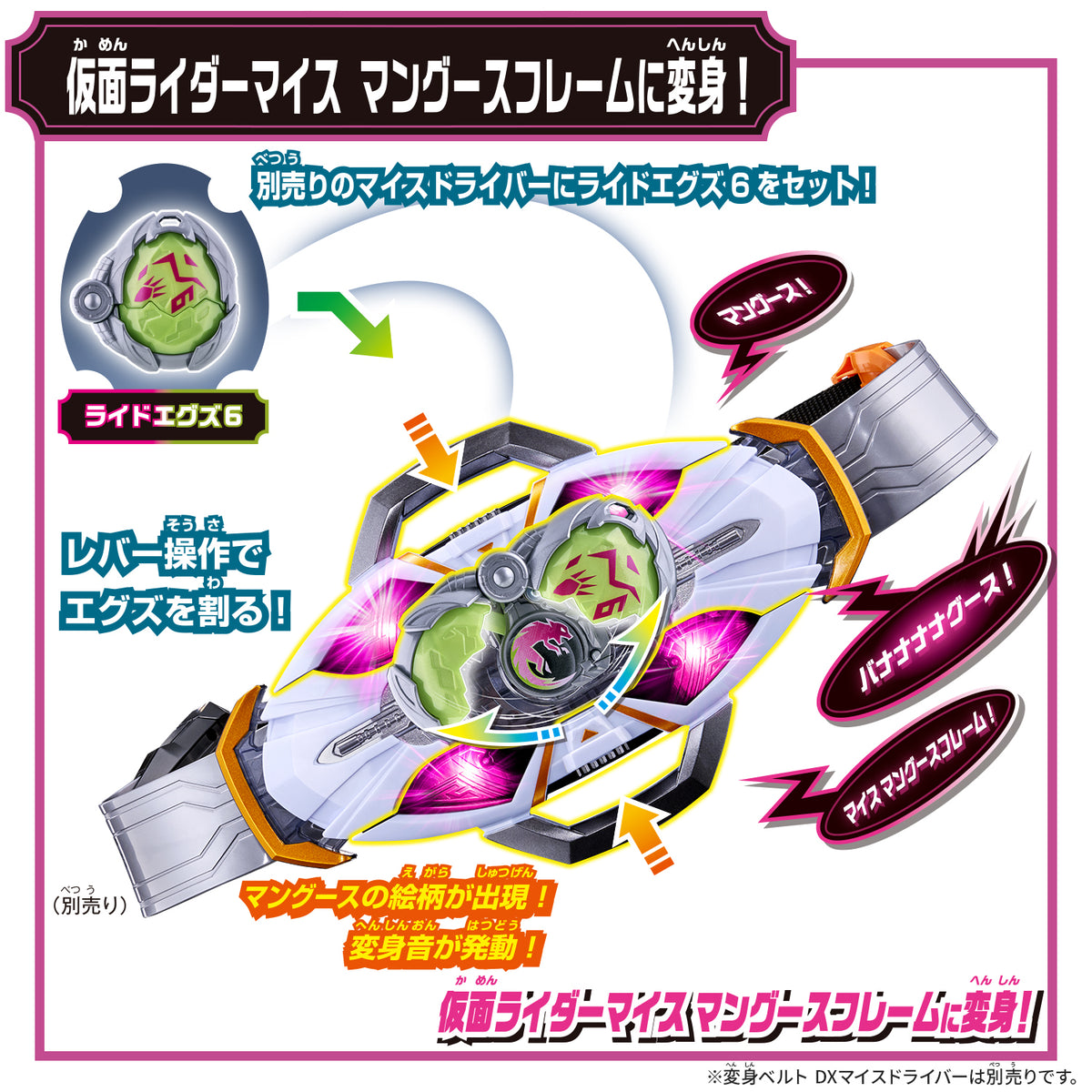 DX BITE BORN BUCKLE & RIDE X‐EGGS 6 SET