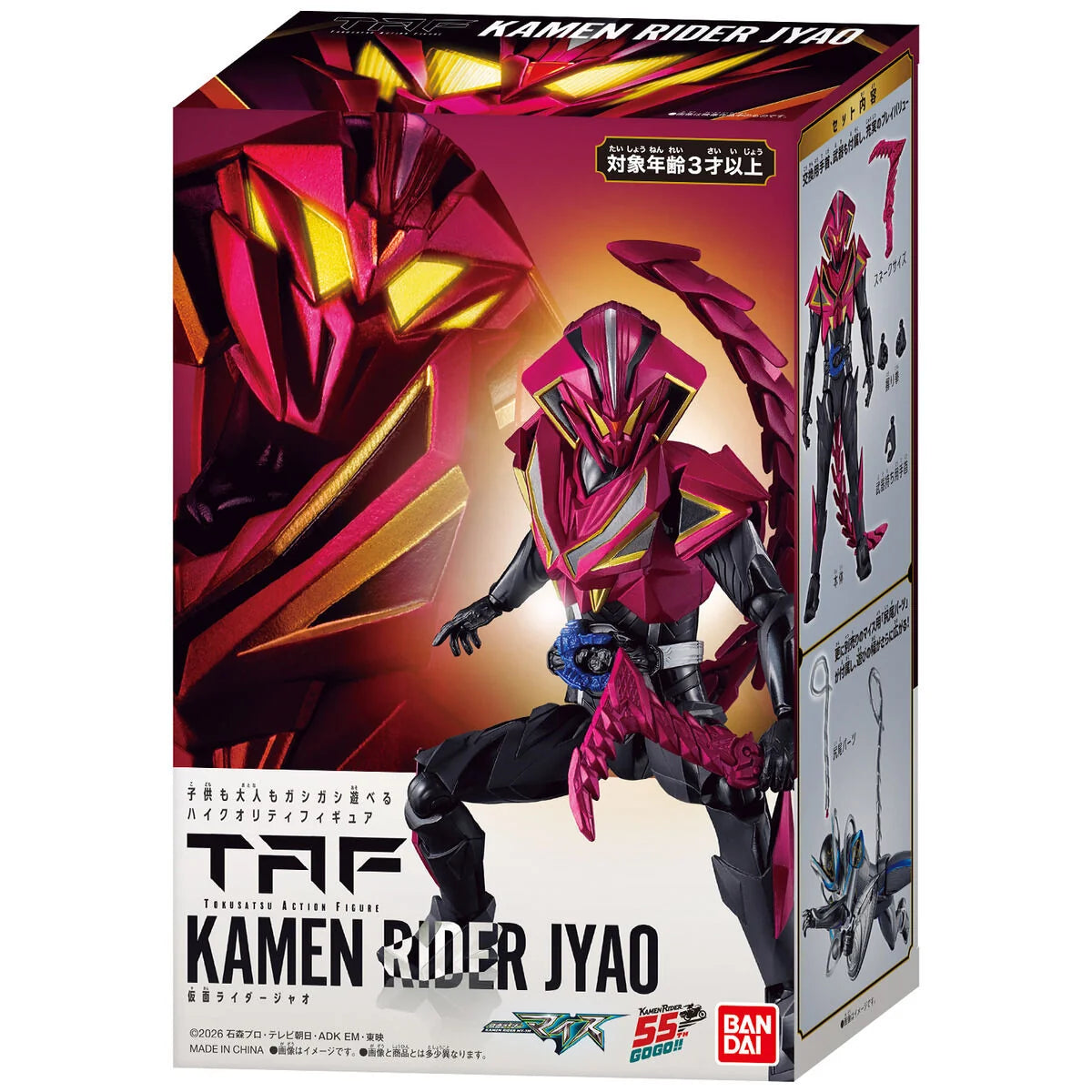 TAF KAMEN RIDER JYAO
