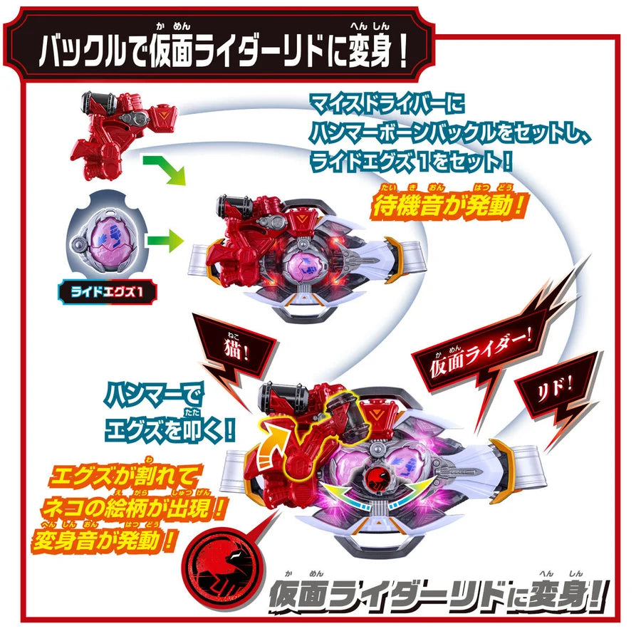 KAMEN RIDER MY-TH: DX Electronic Henshin Belt MY-TH DRIVER Kamen Rider My-th & Rid Set with Hammer Born Buckle