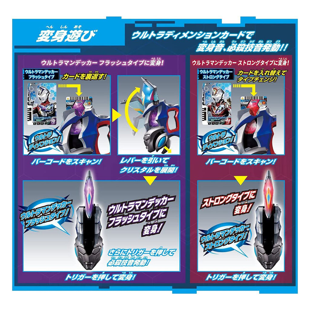 ULTRAMAN DECKER Ultimate DX Electronic Narikiri Set: ULTRA D-FLASHER, ULTRA DIMENSION CARDS (11), and ULTRA DIMENSION CARD HOLDER