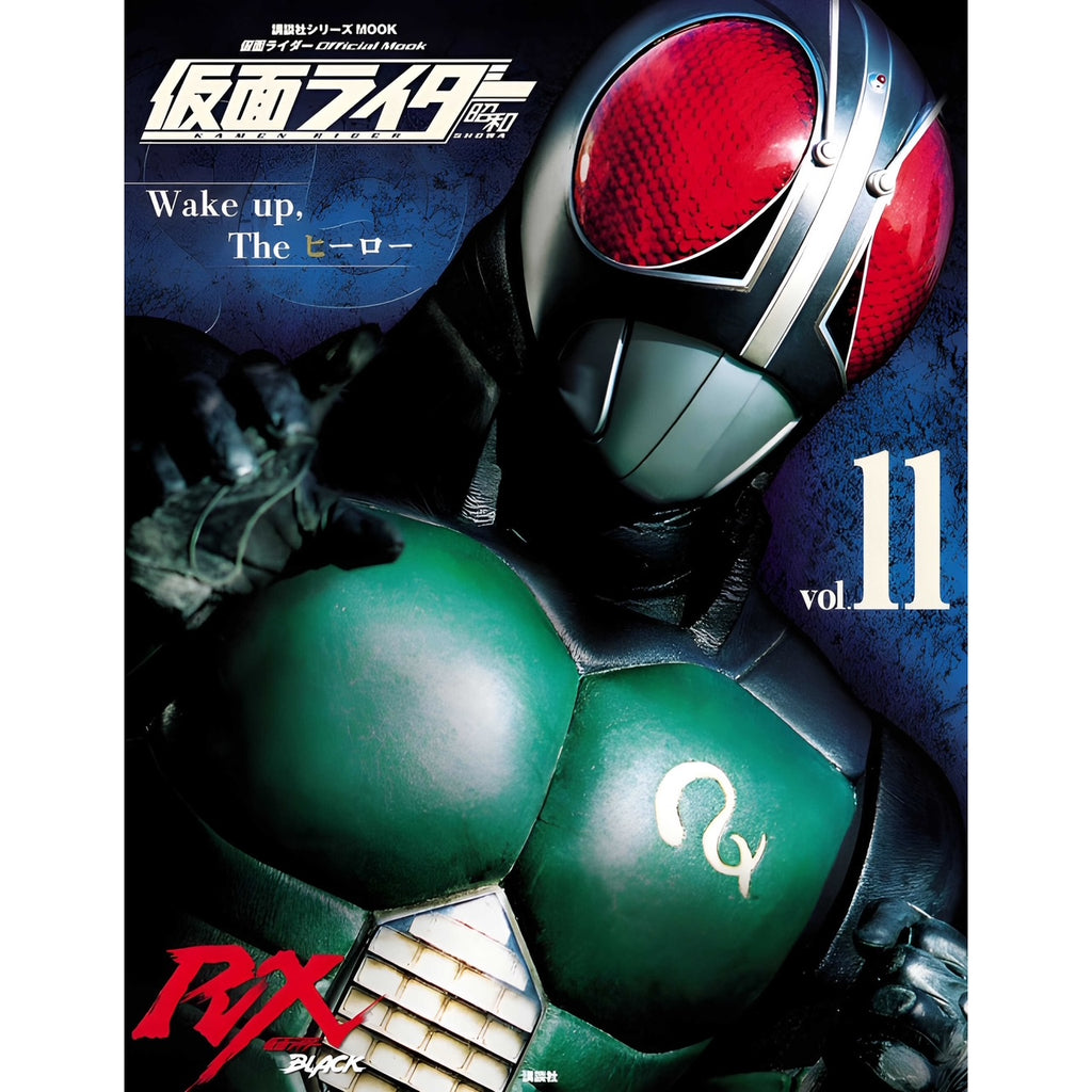 TETSUO KURATA X ANIME NYC Kamen Rider Official Mook Showa Era Vol. 11 KAMEN RIDER BLACK RX PRE-SALE