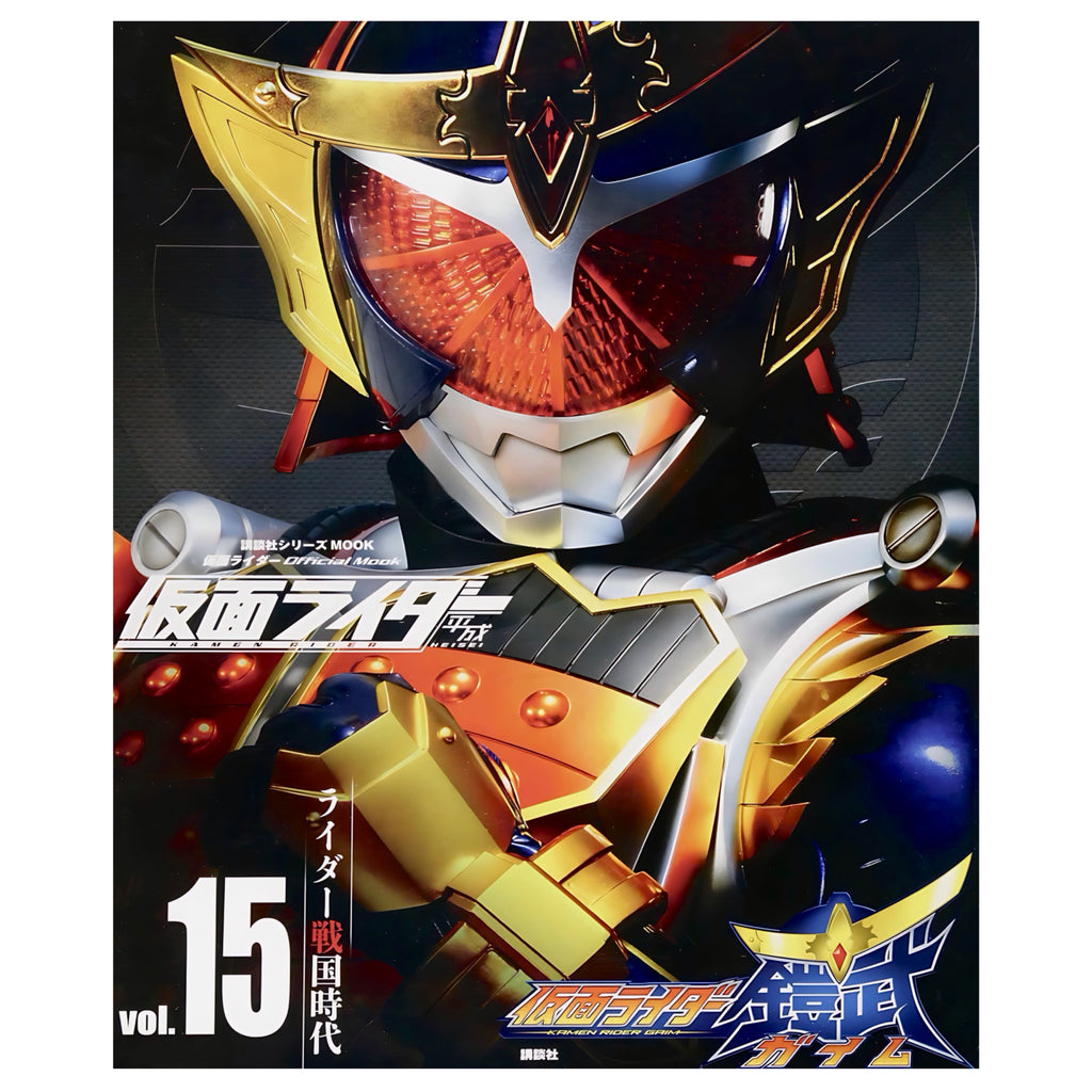 GAKU SANO X ANIME NYC Ban Presto Kamen Rider 30 Action Point Series R/D Real Deform KAMEN RIDER GAIM PRE-SALE